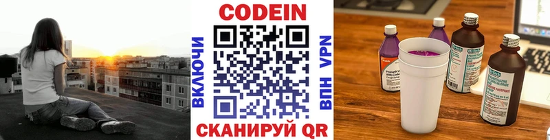 мориарти как зайти  Калининец  Кодеин Purple Drank 
