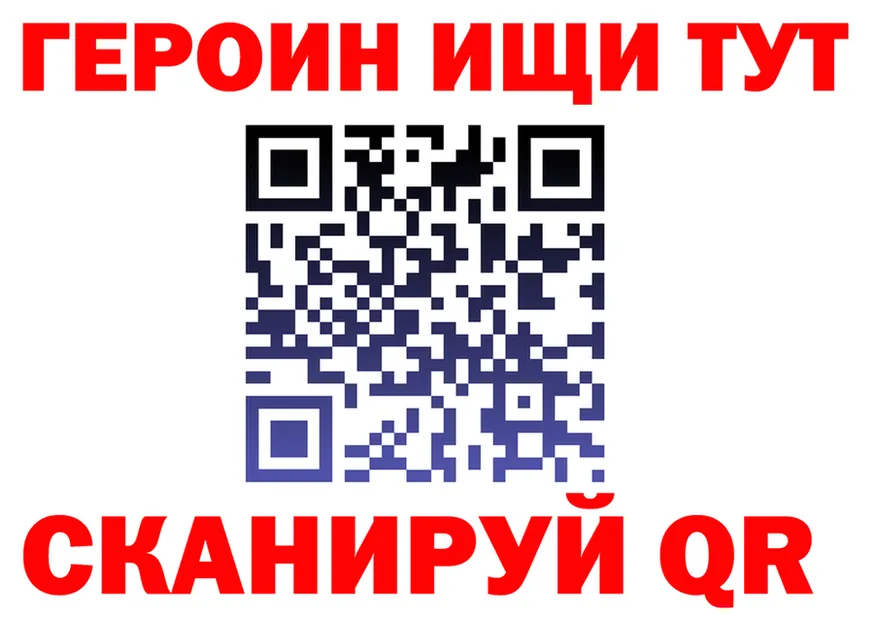 ГЕРОИН белый зеркало darknet MEGA Калининец
