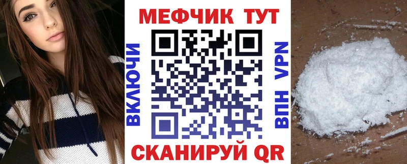 Меф VHQ  Калининец 