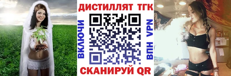 сколько стоит  Калининец  Дистиллят ТГК жижа 