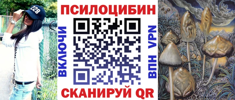 Псилоцибиновые грибы Magic Shrooms  Калининец 